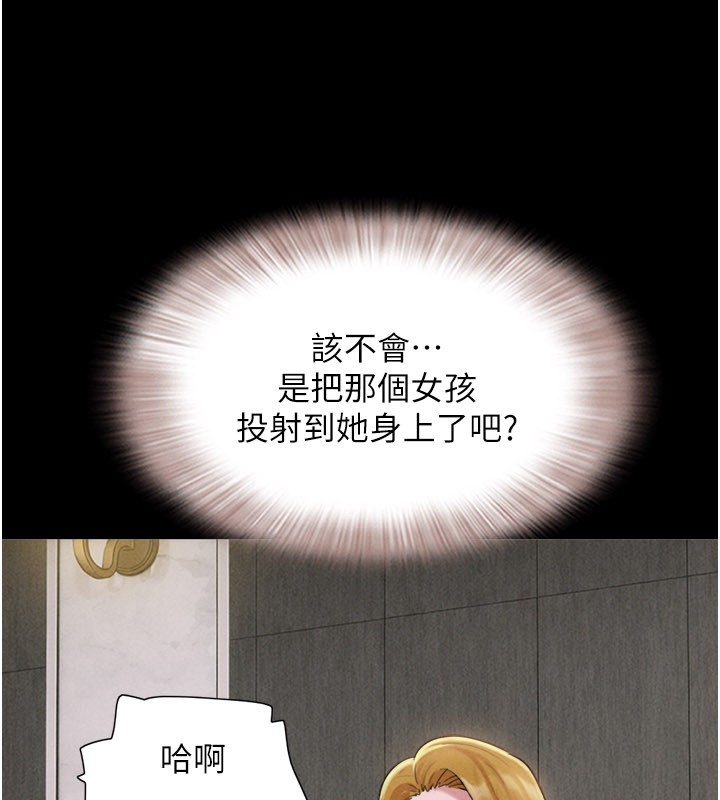 第90话-前所未有的感受