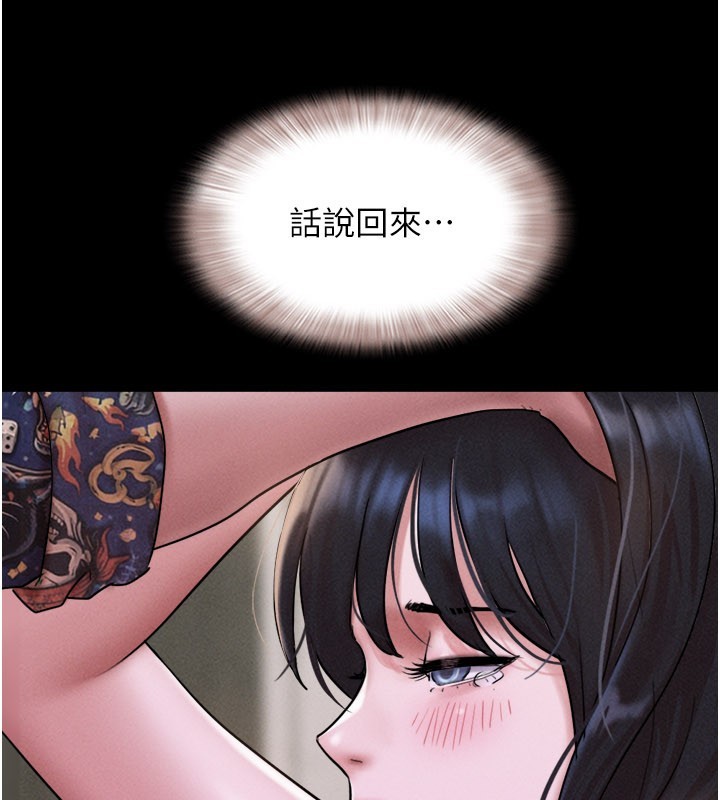 第90话-前所未有的感受