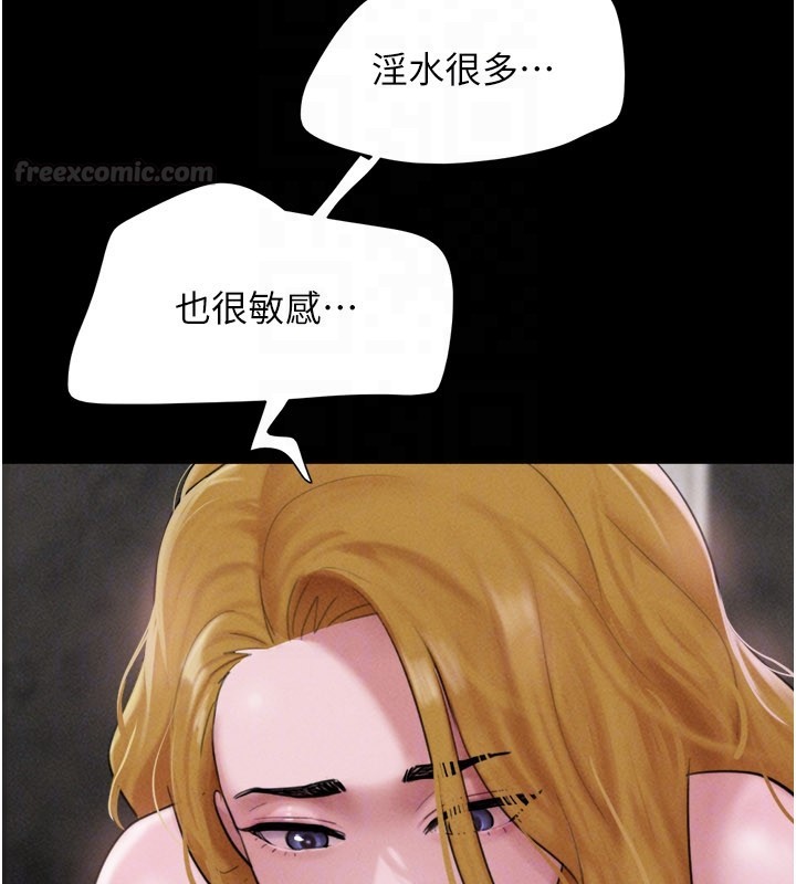 第90话-前所未有的感受