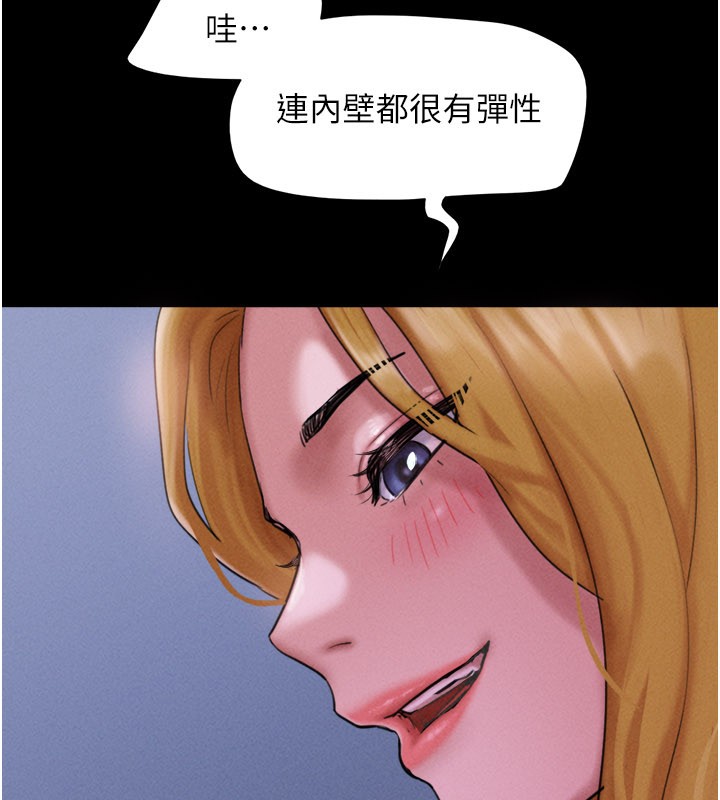 第90话-前所未有的感受