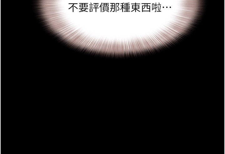 第90话-前所未有的感受