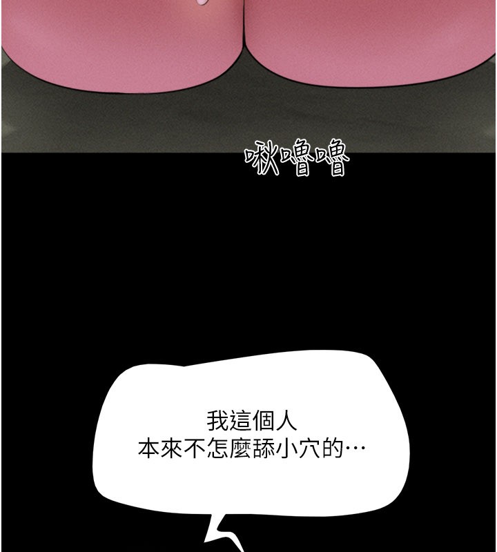 第90话-前所未有的感受