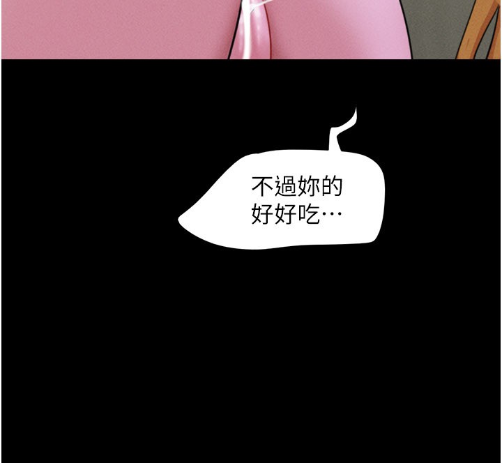 第90话-前所未有的感受