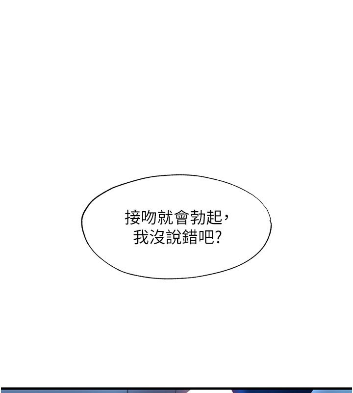 第52话-被癡汉盯上的瀞媚