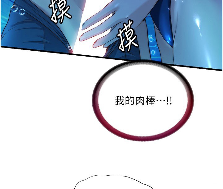 第52话-被癡汉盯上的瀞媚