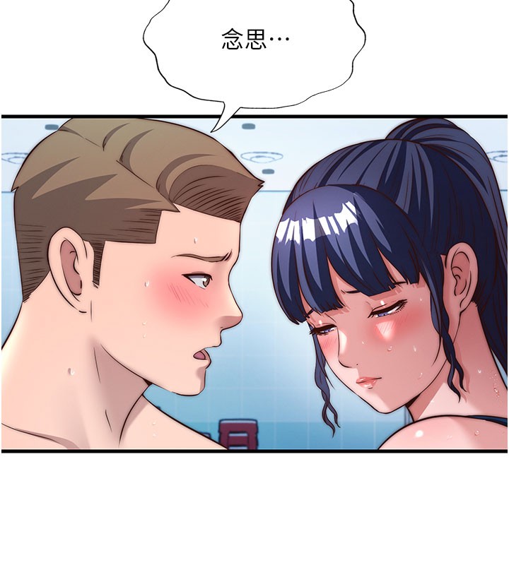 第52话-被癡汉盯上的瀞媚