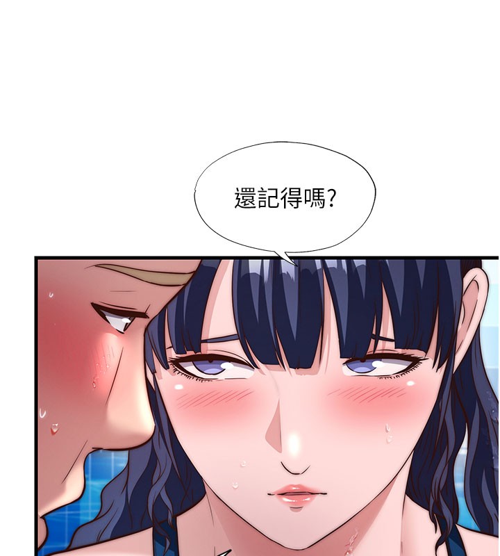 第52话-被癡汉盯上的瀞媚