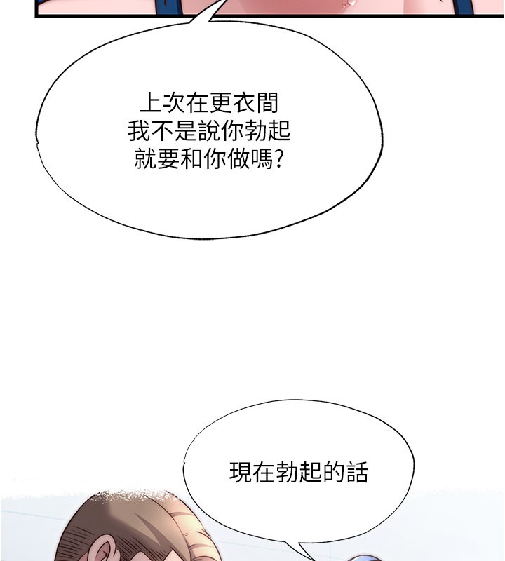 第52话-被癡汉盯上的瀞媚