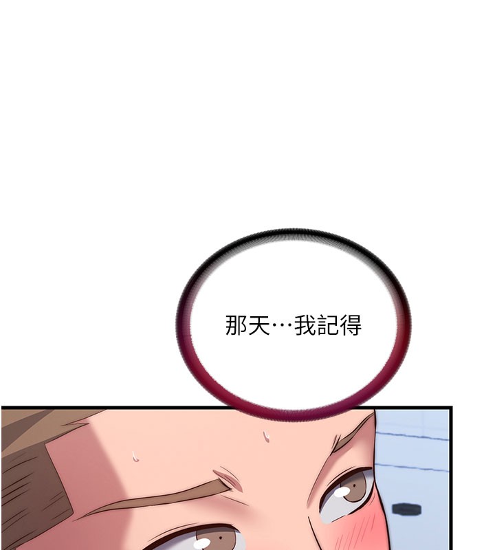 第52话-被癡汉盯上的瀞媚