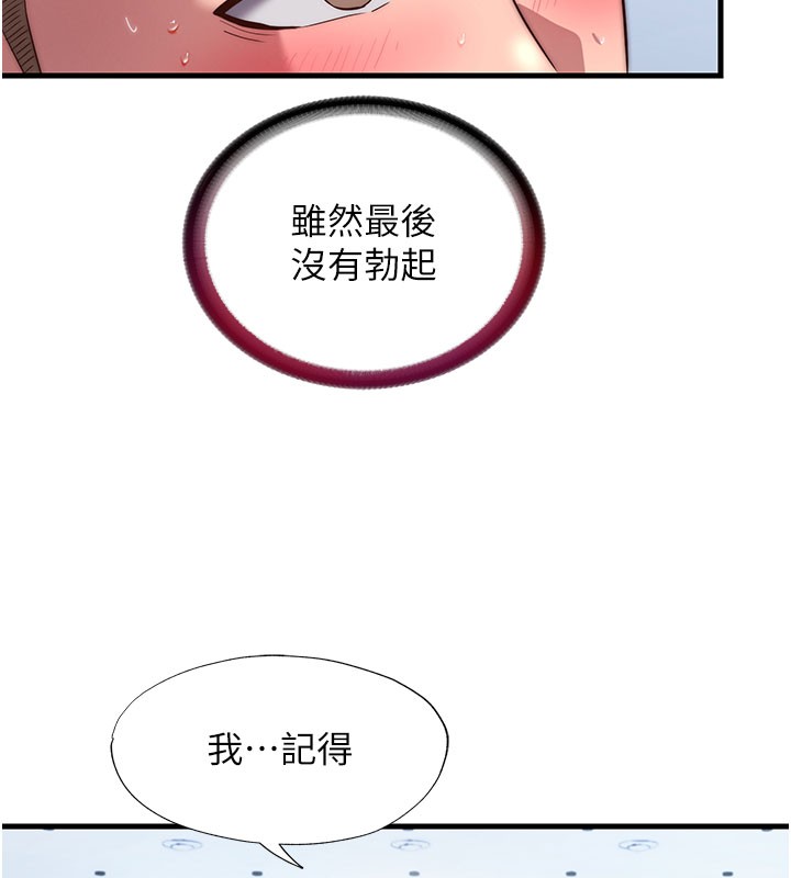 第52话-被癡汉盯上的瀞媚
