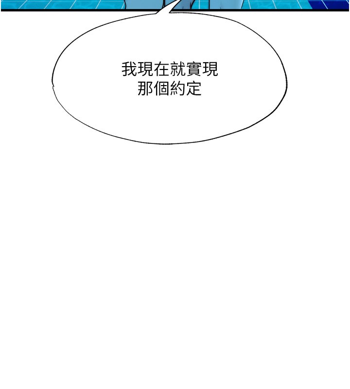 第52话-被癡汉盯上的瀞媚