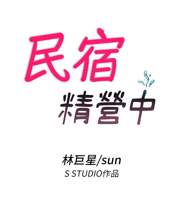 第52话-被癡汉盯上的瀞媚