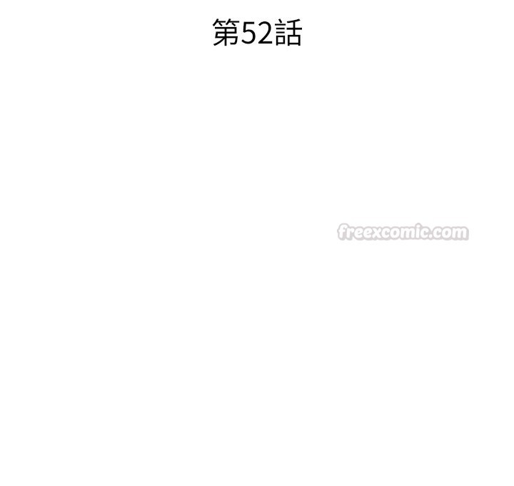 第52话-被癡汉盯上的瀞媚