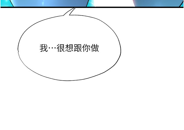 第52话-被癡汉盯上的瀞媚