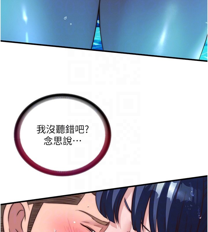第52话-被癡汉盯上的瀞媚