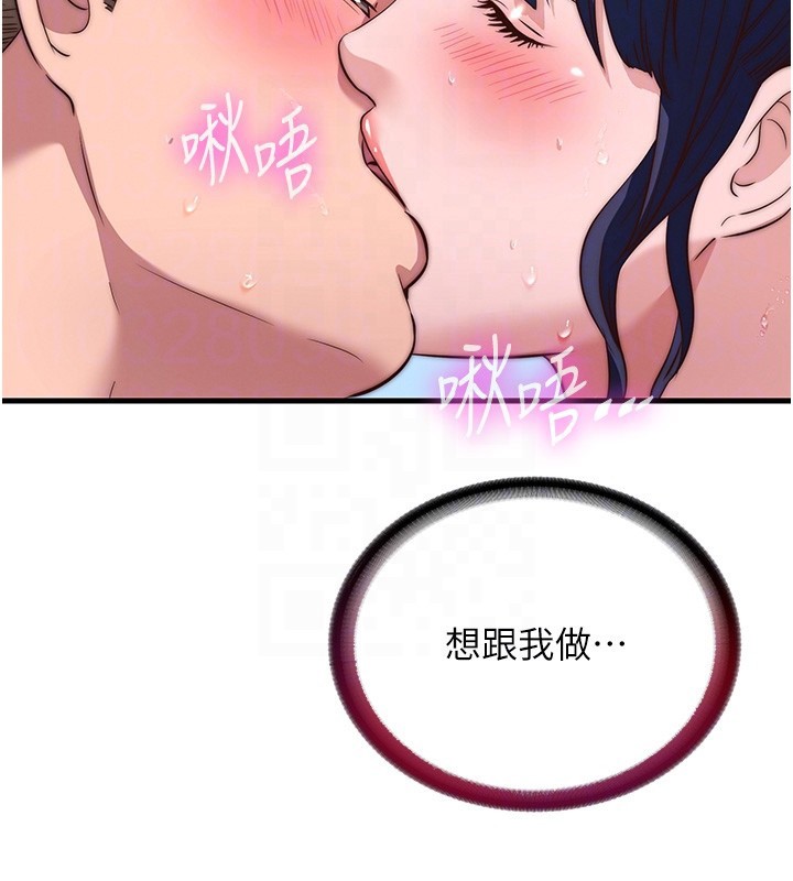 第52话-被癡汉盯上的瀞媚