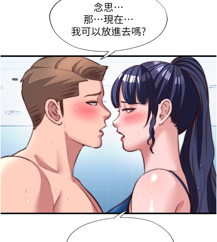 第52话-被癡汉盯上的瀞媚