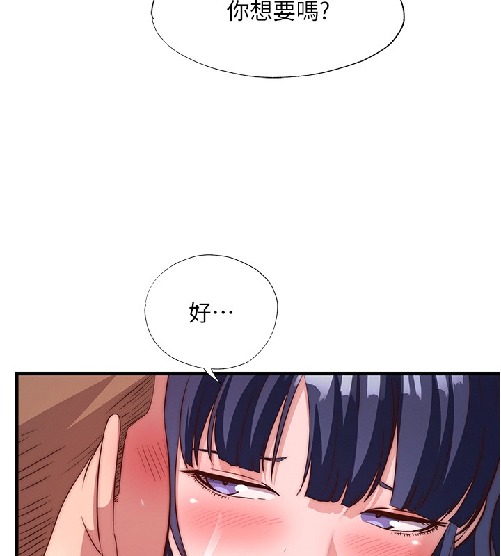 第52话-被癡汉盯上的瀞媚