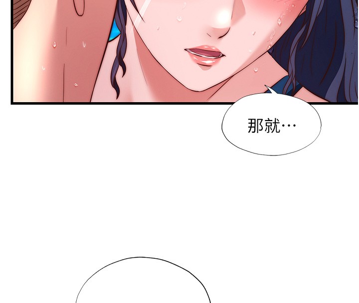 第52话-被癡汉盯上的瀞媚