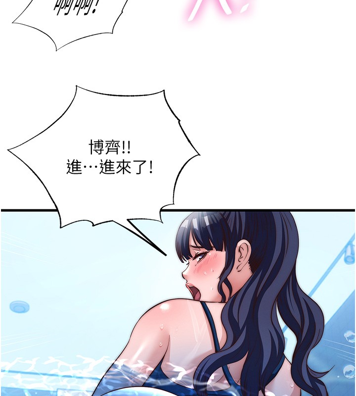 第52话-被癡汉盯上的瀞媚