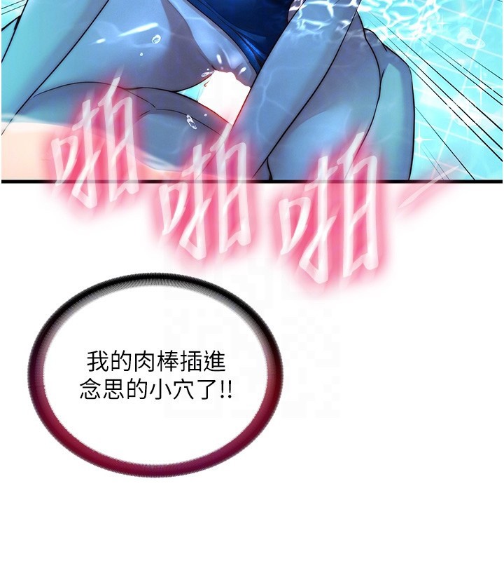 第52话-被癡汉盯上的瀞媚