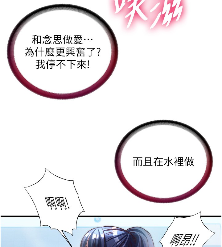 第52话-被癡汉盯上的瀞媚