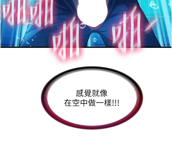 第52话-被癡汉盯上的瀞媚