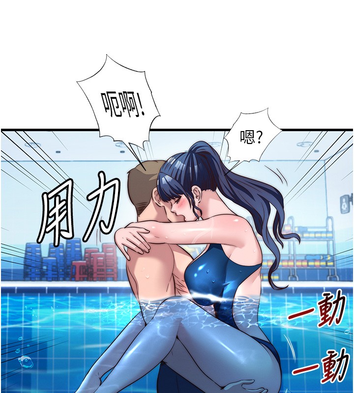 第52话-被癡汉盯上的瀞媚