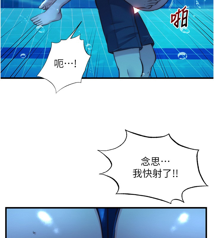 第52话-被癡汉盯上的瀞媚