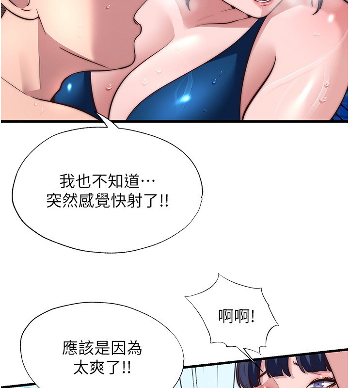 第52话-被癡汉盯上的瀞媚