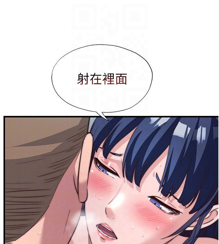 第52话-被癡汉盯上的瀞媚