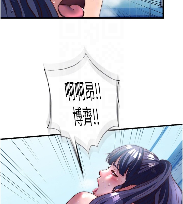 第52话-被癡汉盯上的瀞媚