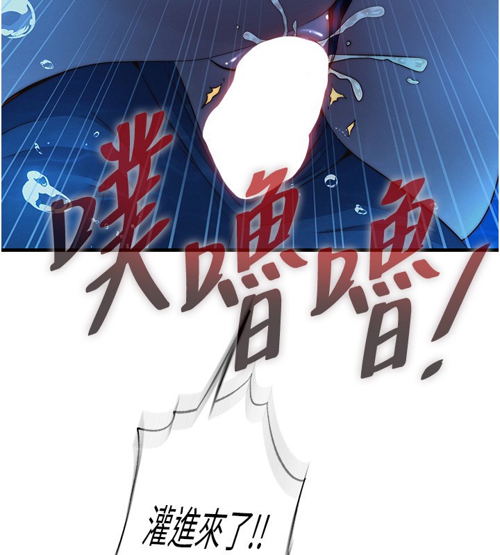 第52话-被癡汉盯上的瀞媚