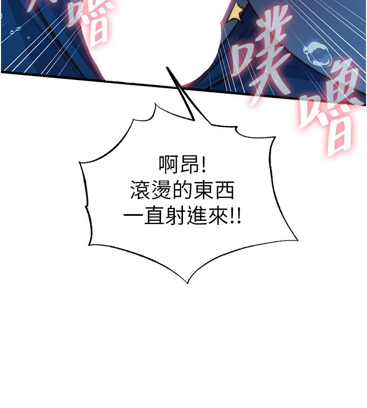 第52话-被癡汉盯上的瀞媚