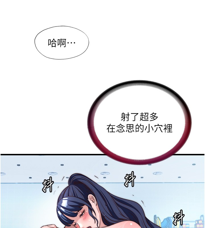 第52话-被癡汉盯上的瀞媚