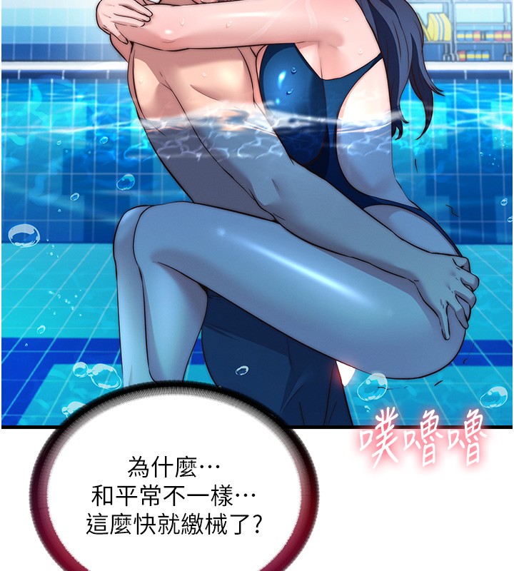 第52话-被癡汉盯上的瀞媚