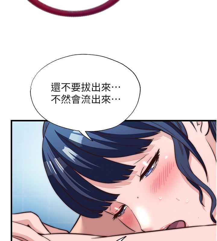 第52话-被癡汉盯上的瀞媚