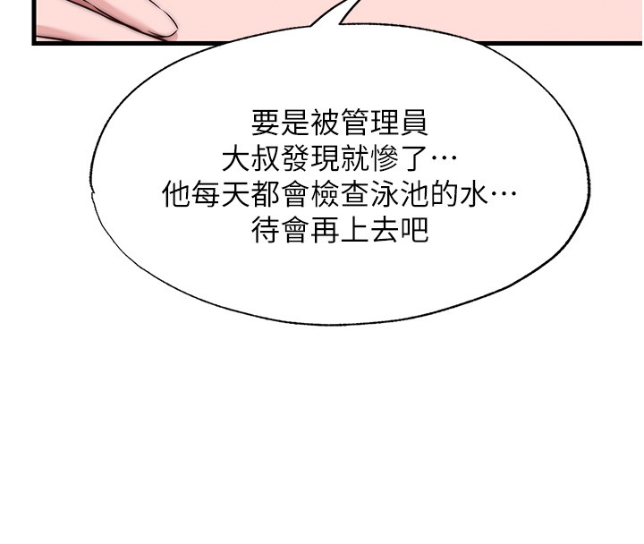 第52话-被癡汉盯上的瀞媚