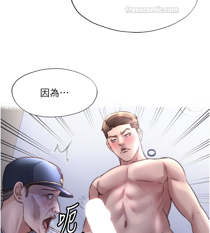 第52话-被癡汉盯上的瀞媚