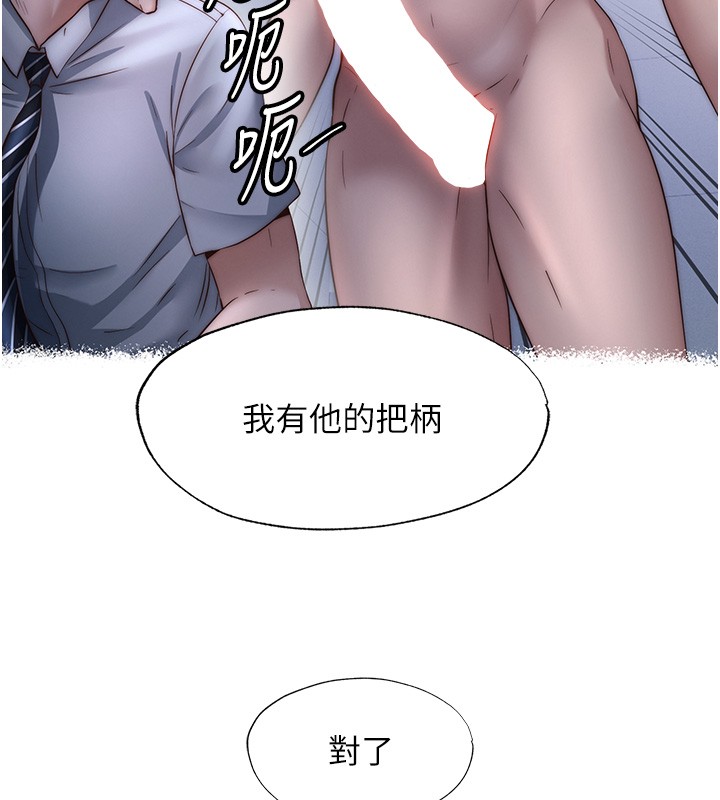 第52话-被癡汉盯上的瀞媚