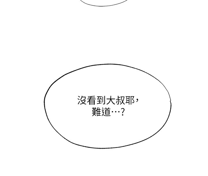 第52话-被癡汉盯上的瀞媚