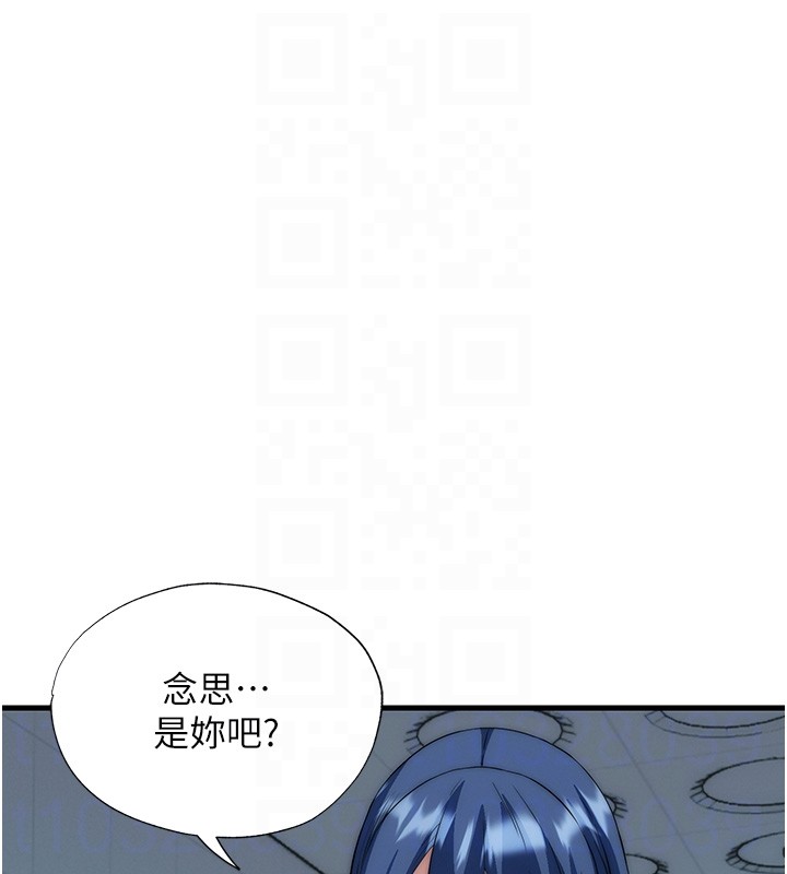 第52话-被癡汉盯上的瀞媚