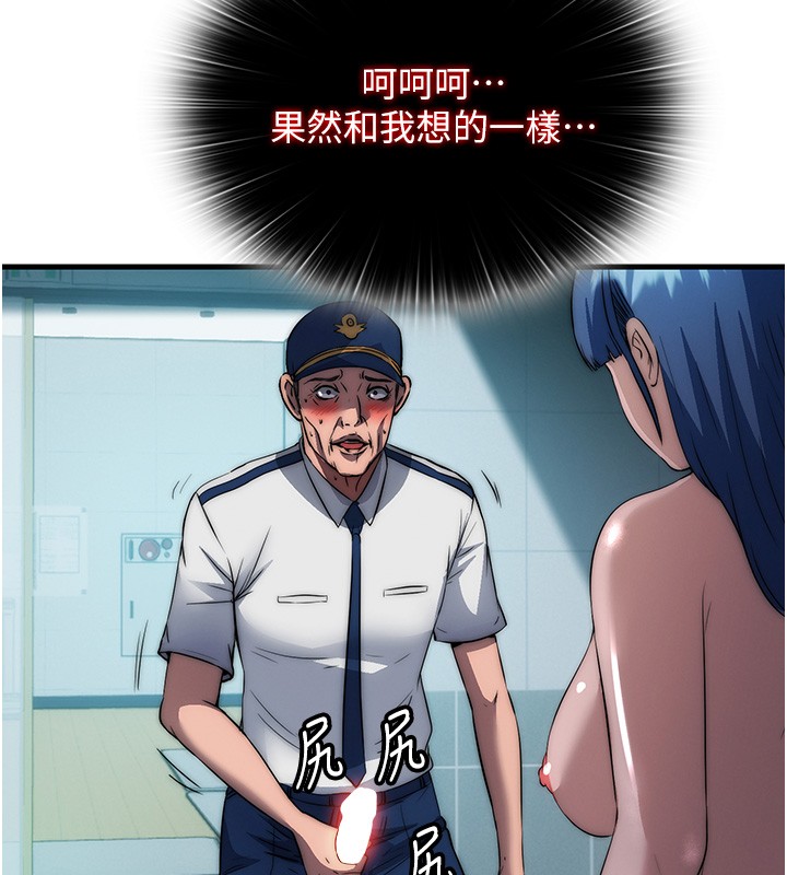 第52话-被癡汉盯上的瀞媚