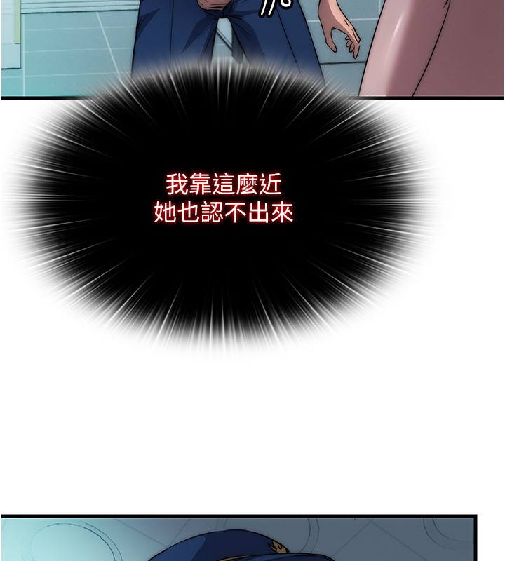 第52话-被癡汉盯上的瀞媚