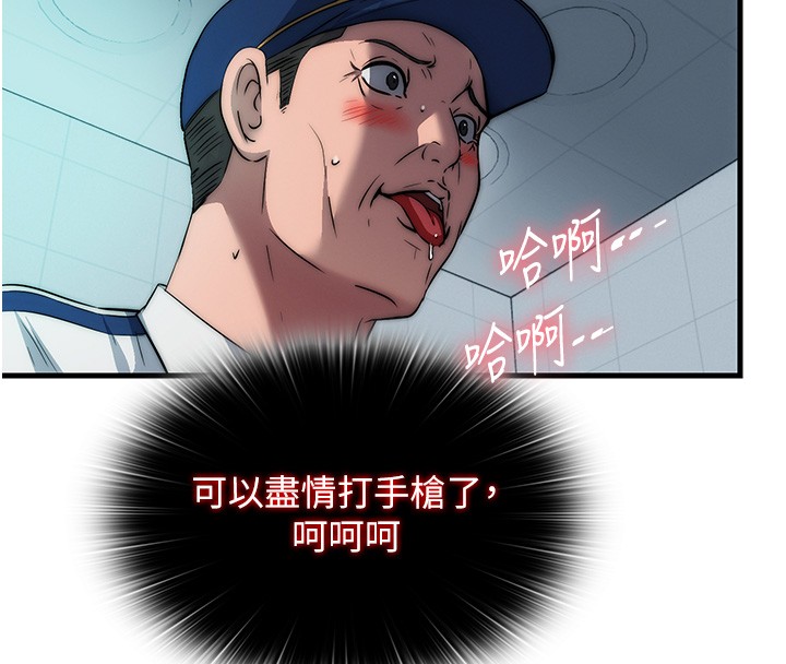 第52话-被癡汉盯上的瀞媚