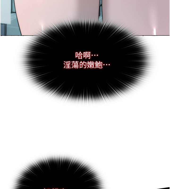 第52话-被癡汉盯上的瀞媚