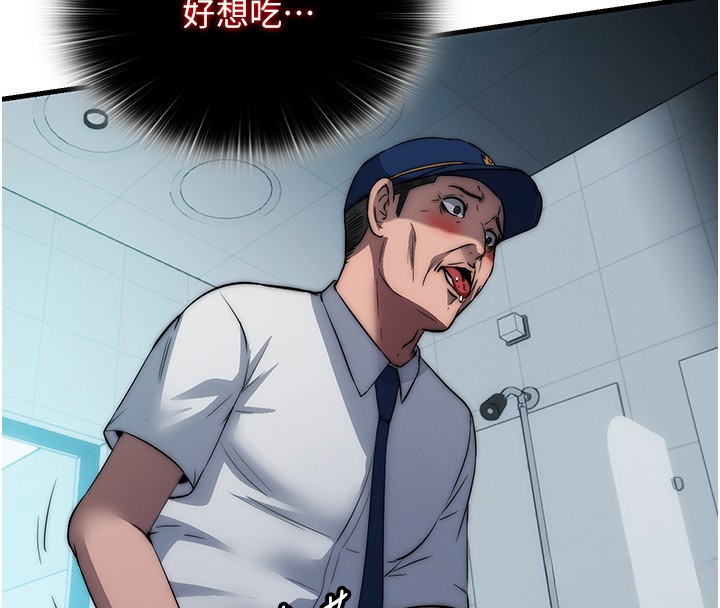 第52话-被癡汉盯上的瀞媚