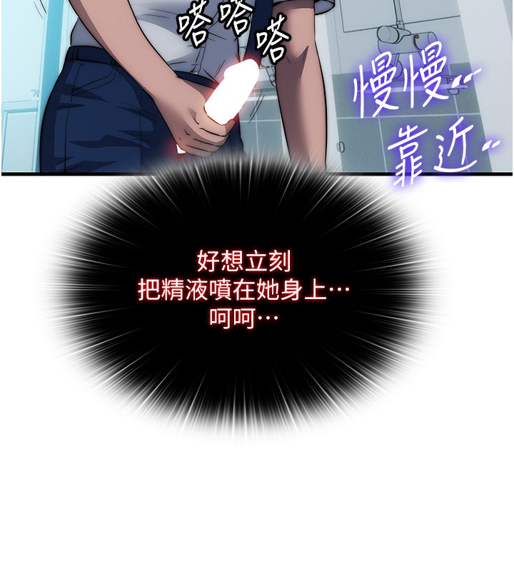 第52话-被癡汉盯上的瀞媚