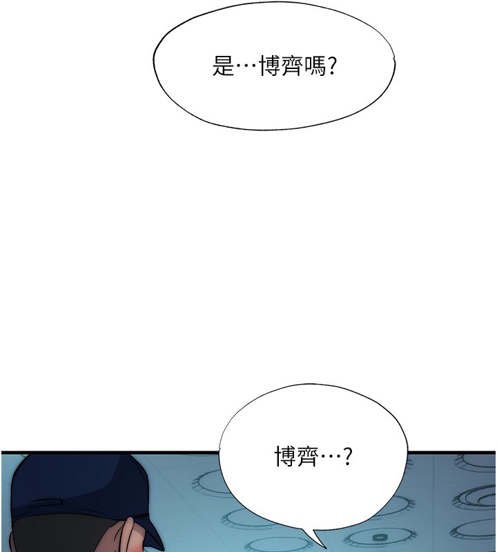 第52话-被癡汉盯上的瀞媚
