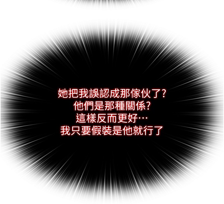 第52话-被癡汉盯上的瀞媚
